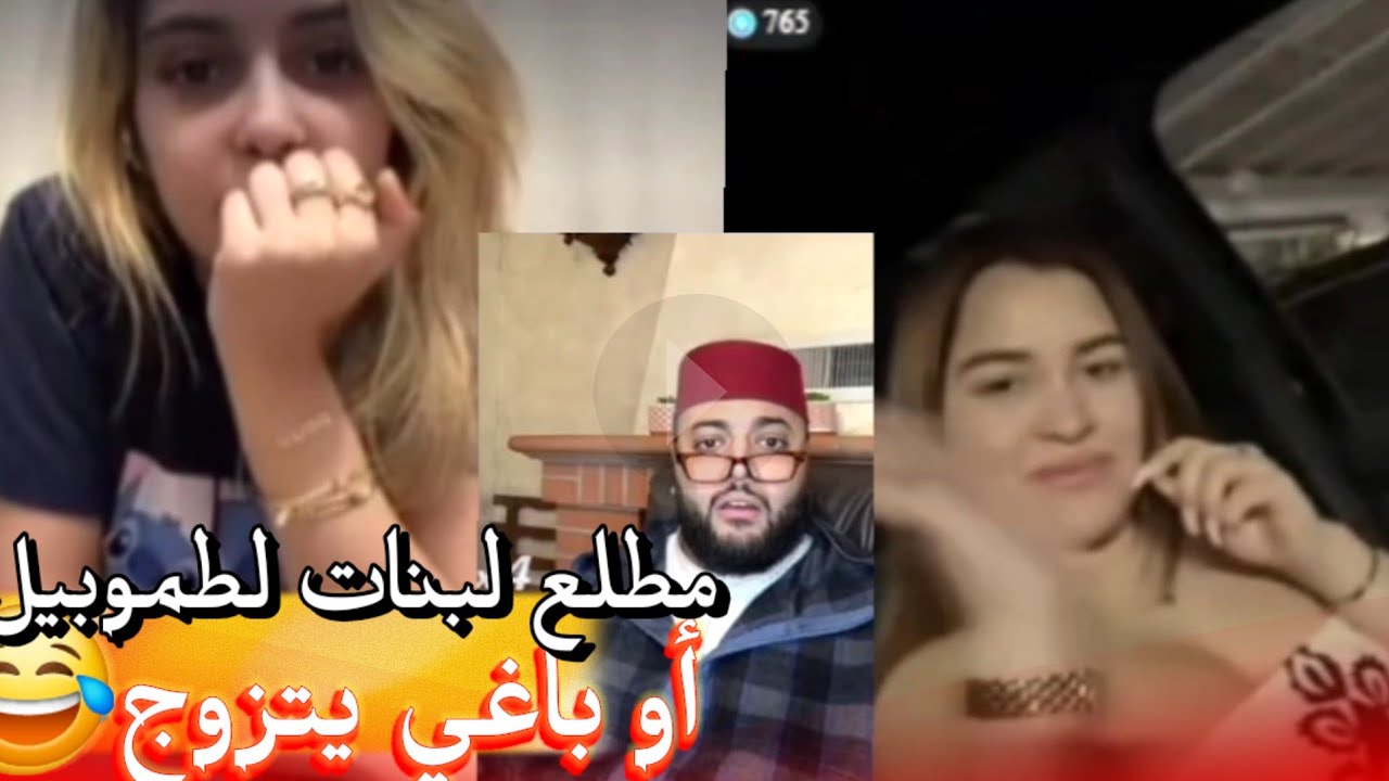 زواج مع الفقيه أطرف المواقف 💍 .Funny moments in Morocco 2026