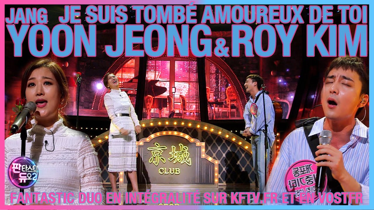 Je suis tombé amoureux de toi [FR SUB] [ENG SUB] Fantastic duo saison 02 판타스틱 듀오 2 EP22