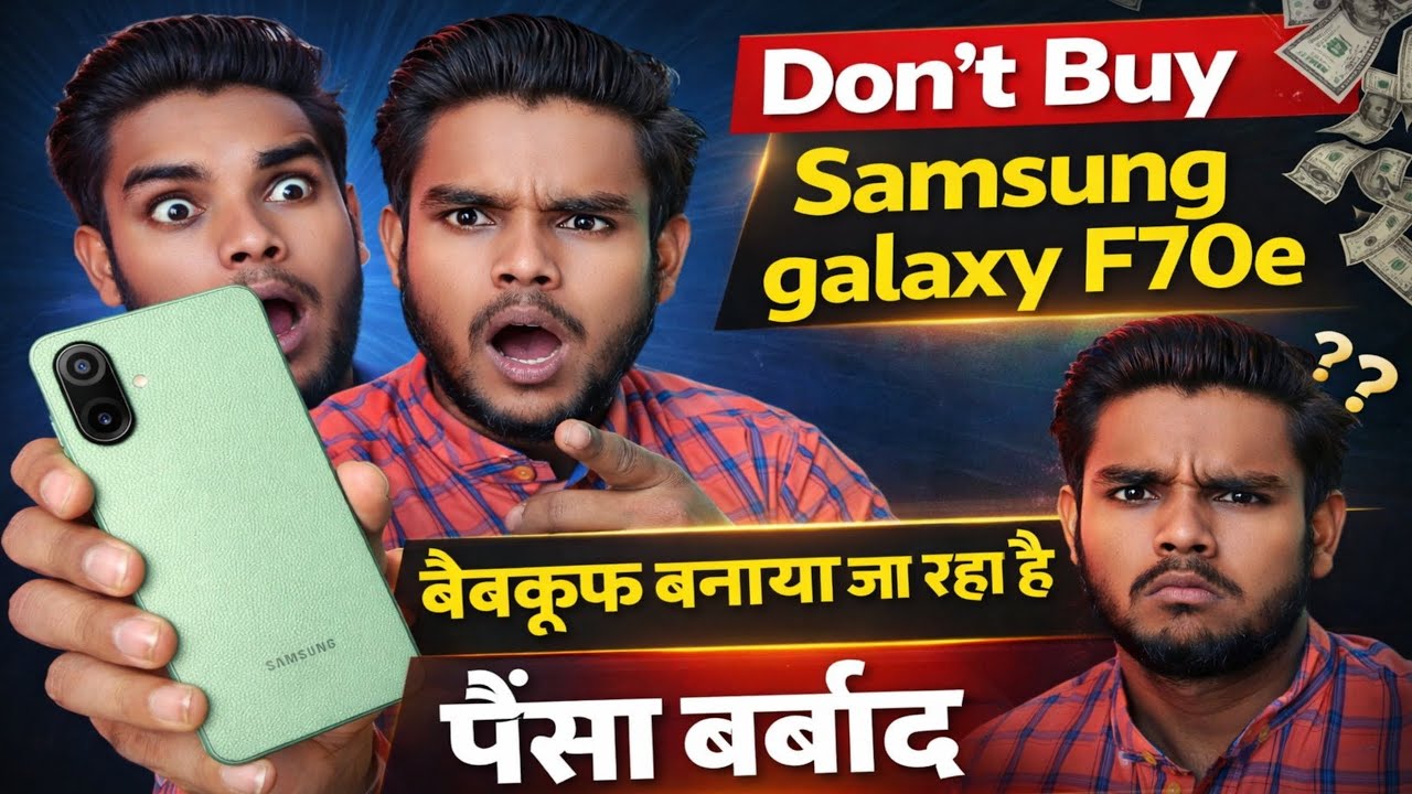 Don’t Buy Samsung Galaxy F70e ❌ | पैसा बर्बाद या सही डील? Full Truth 😱