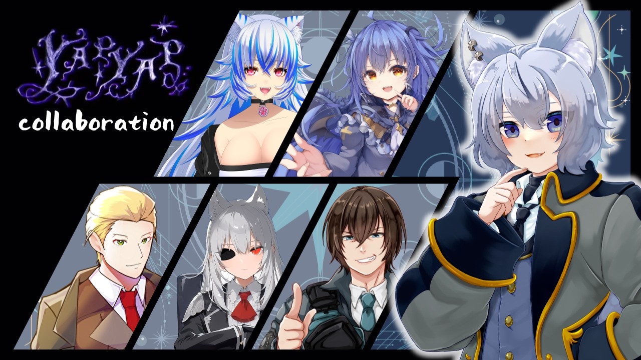 【#YAPYAP】魔法使いになれるゲーム？【コラボ】