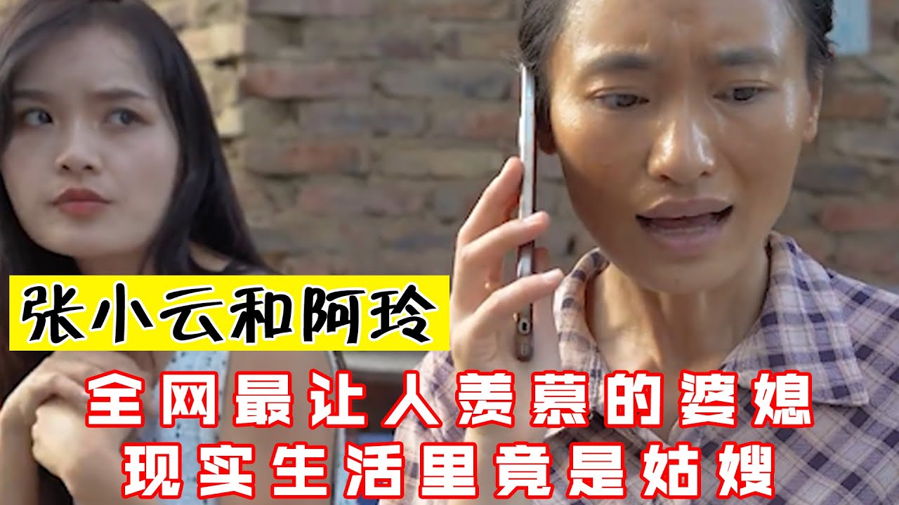 全网最让人羡慕的婆媳，现实生活里竟是姑嫂，网友：演的太真实！