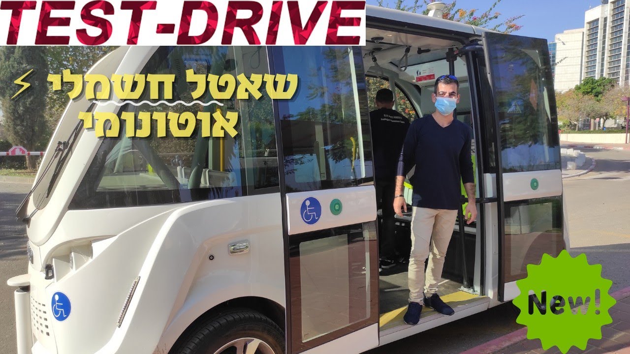 ניסוי רכב אוטונומי בישראל