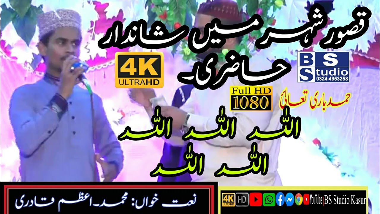 New Hamad 2021 Allah Allah Allah. By Muhammad Azam qadri. BS Studio Kasur