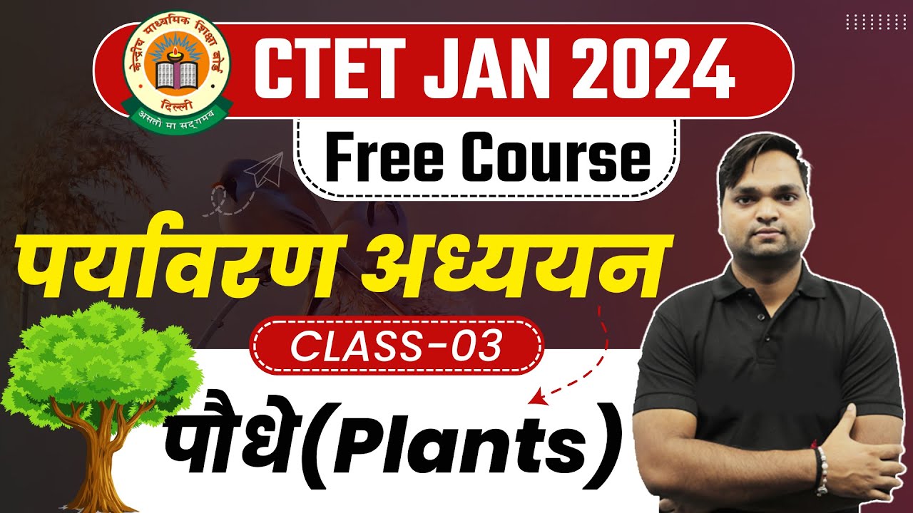 CTET JAN 2024 Free Course - Environmental Studies (EVS) Class-03 By DK Gupta