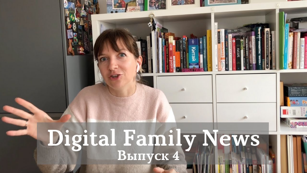Digital Family News #4