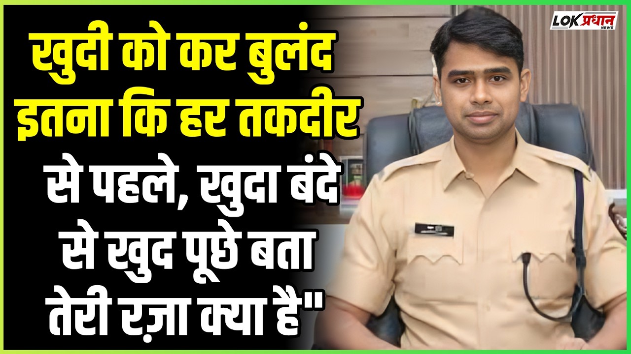 DCP गोहर हसन ने दिया सोलापूर वासियों को पैगाम.. क्या कहा देखीइ