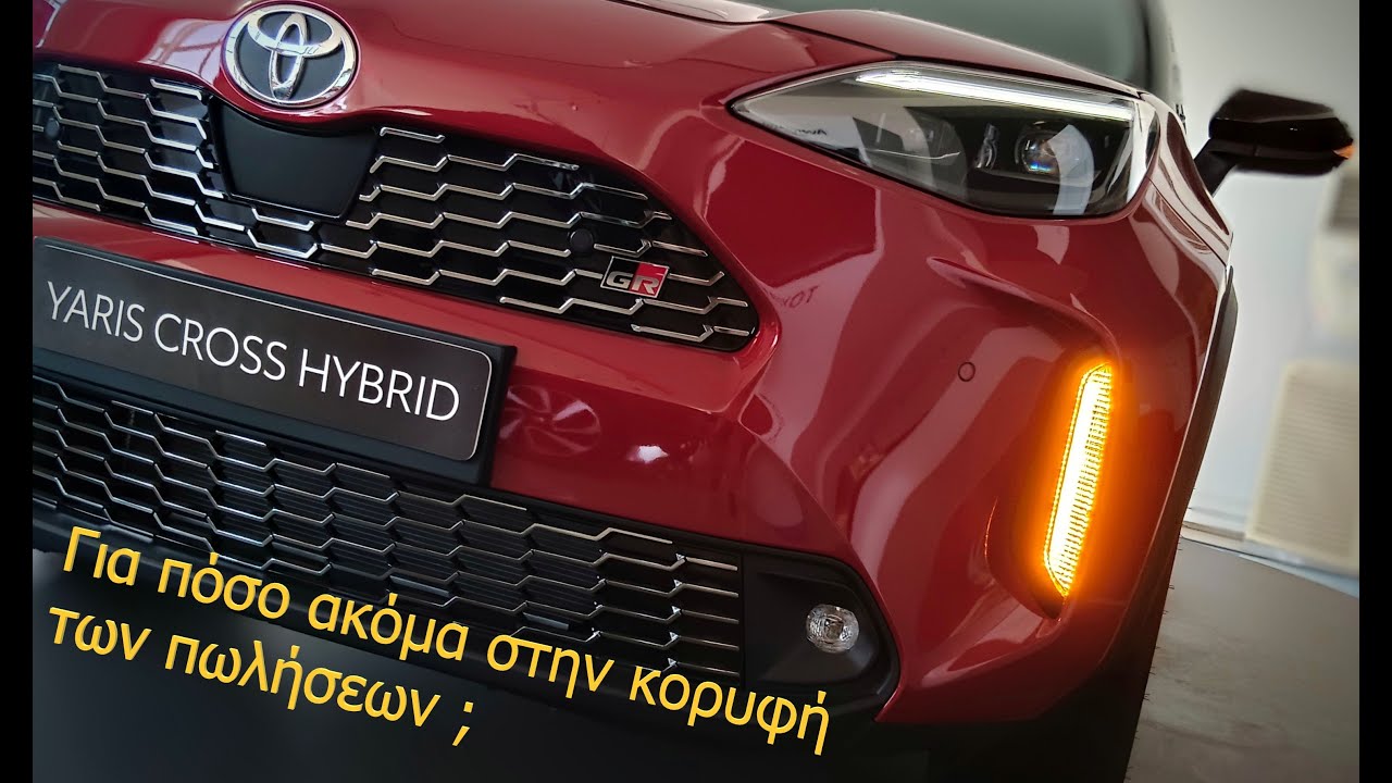 Παρουσίαση του Toyota Yaris Cross Hybrid 2025 (έκδοση GR SPORT).