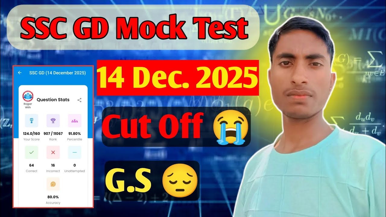 SSC GD Mock Test 14 Dec. 2025 ✅ | RWA SSC GD Mock Test Analysis Today | AmanPaltalks #sscgd #rwa