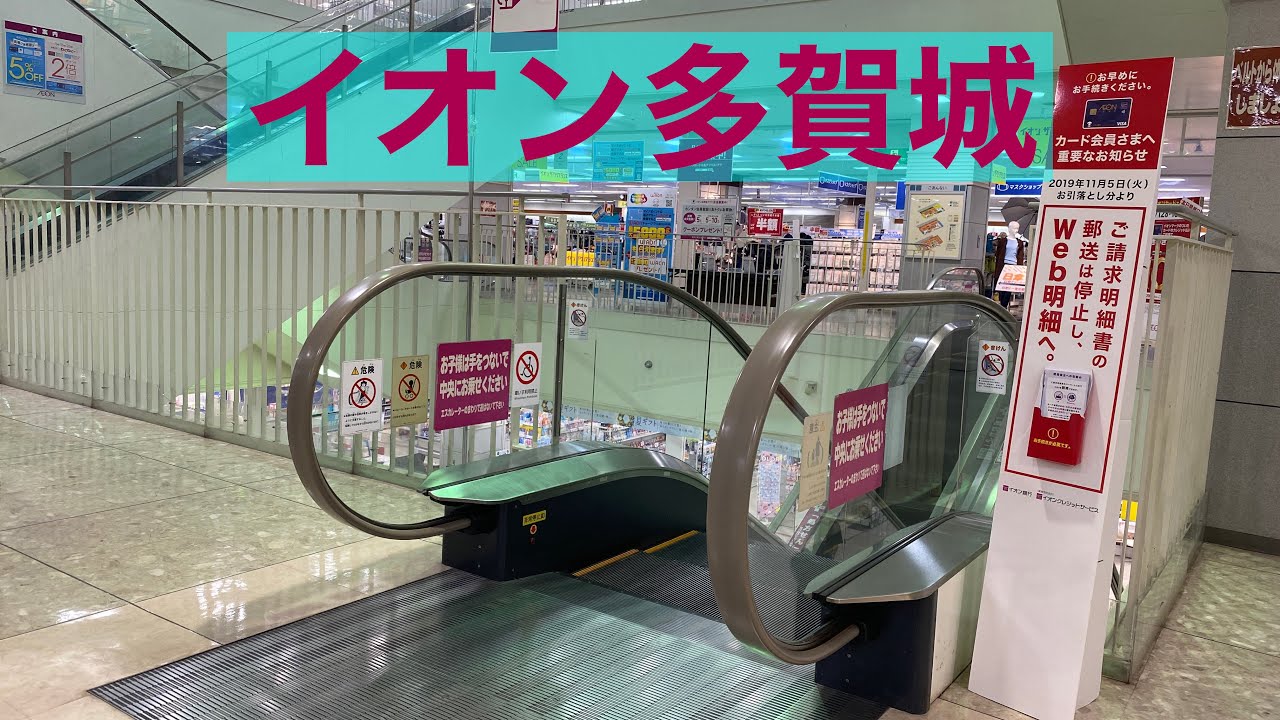 イオン多賀城店 エスカレーター【MITSUBISHI】
