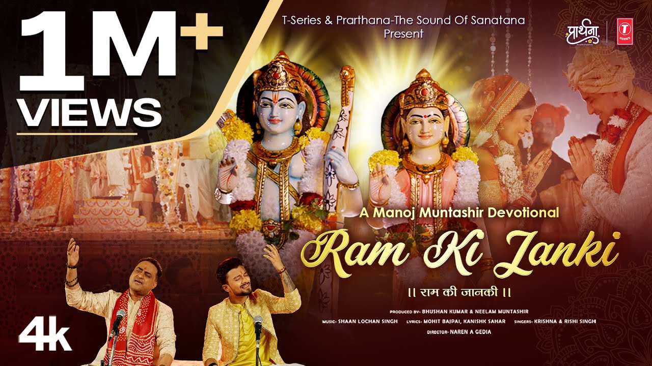 Ram Ki Janki - राम की जानकी | Krishna,Rishi S,Shaan Lochan Singh,Manoj M,Mohit B,Kanishk S,Neelam M🙏
