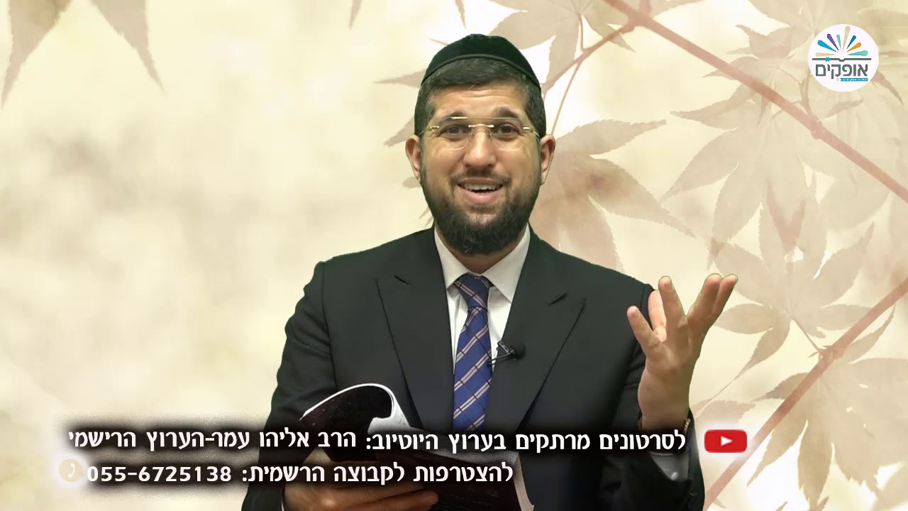 מסילת ישרים | הקדמה | 1 | בואו נכיר מחדש | הרב אליהו עמר