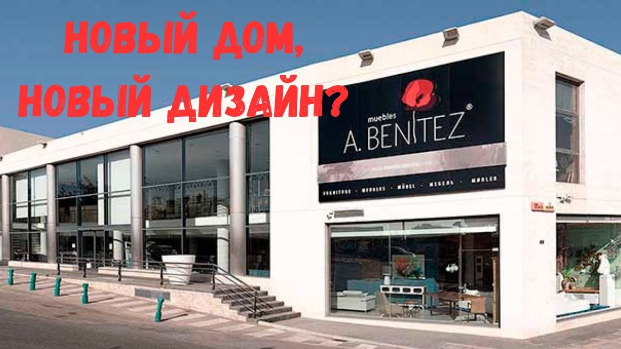 New home, new design#spain #дизайн #интерьер