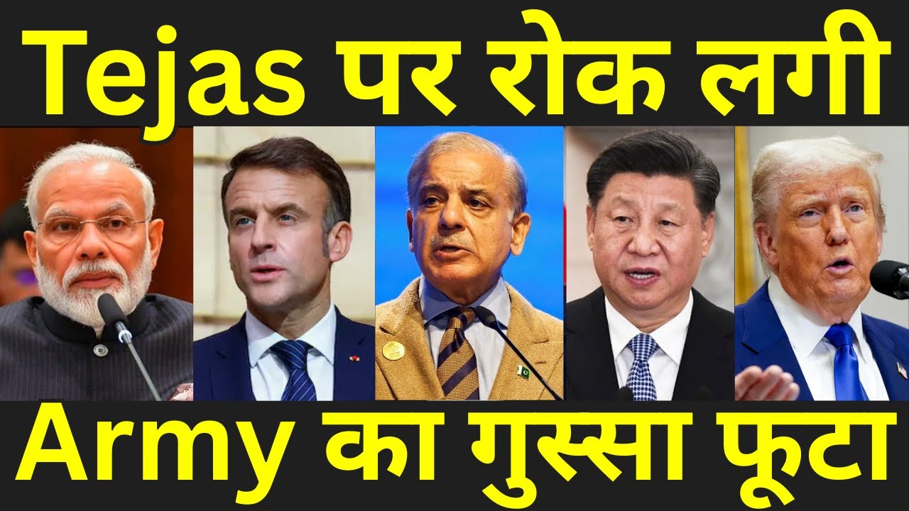 Republic Day पर Tejas क्यों नहीं? उधर America–Pakistan Military Exercise ने खड़े किए सवाल
