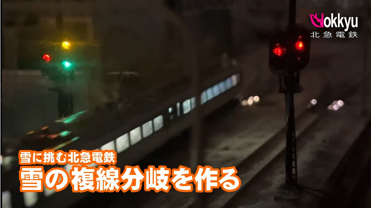 雪の複線分岐モジュールを作る！まとめ！ 