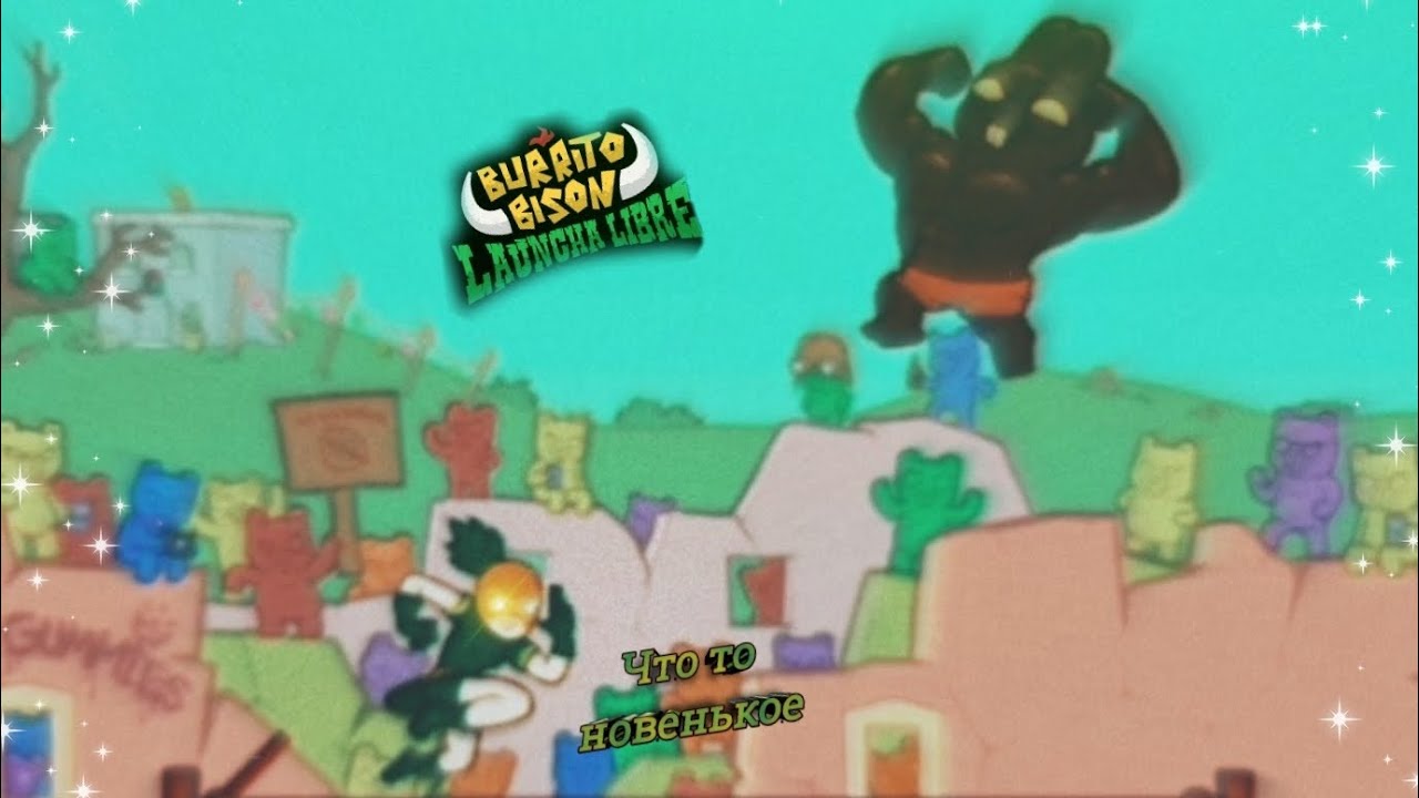 ПОБЕДИЛИ ЗЛОГО ЗАЙЦА &nbsp;►BURRITO BISON!