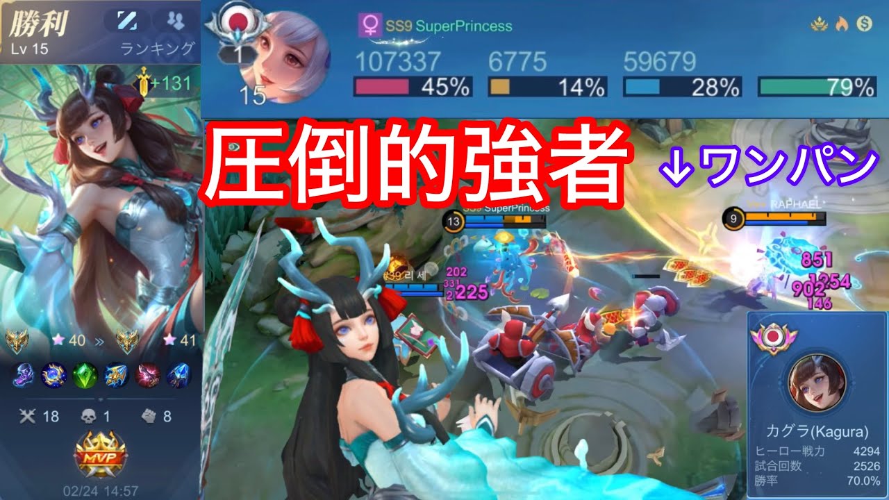 【与ダメ&被ダメNo1】日本最強メイジ使いから異次元スキルコンボを学ぼう！！神楽ってこんなに強いのになんであんまり見ないの？【カグラ/Kagura】【モバレ】