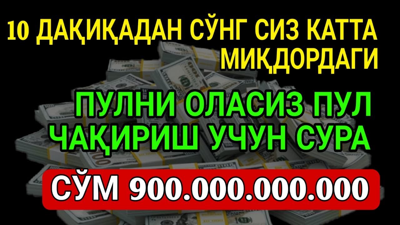 🔴ФАҚАТ 3 ДАҚИҚА ТИНГЛАНГ, ЕНГ КУЧЛИ ФОЛБИННИНГ ИБОДАТ МАКТУБИ