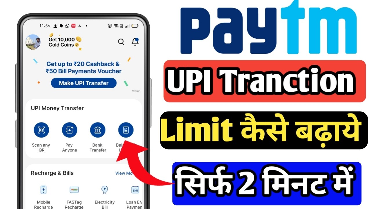 How to increase Paytm upi transaction limit | How to increase Paytm upi transaction limit