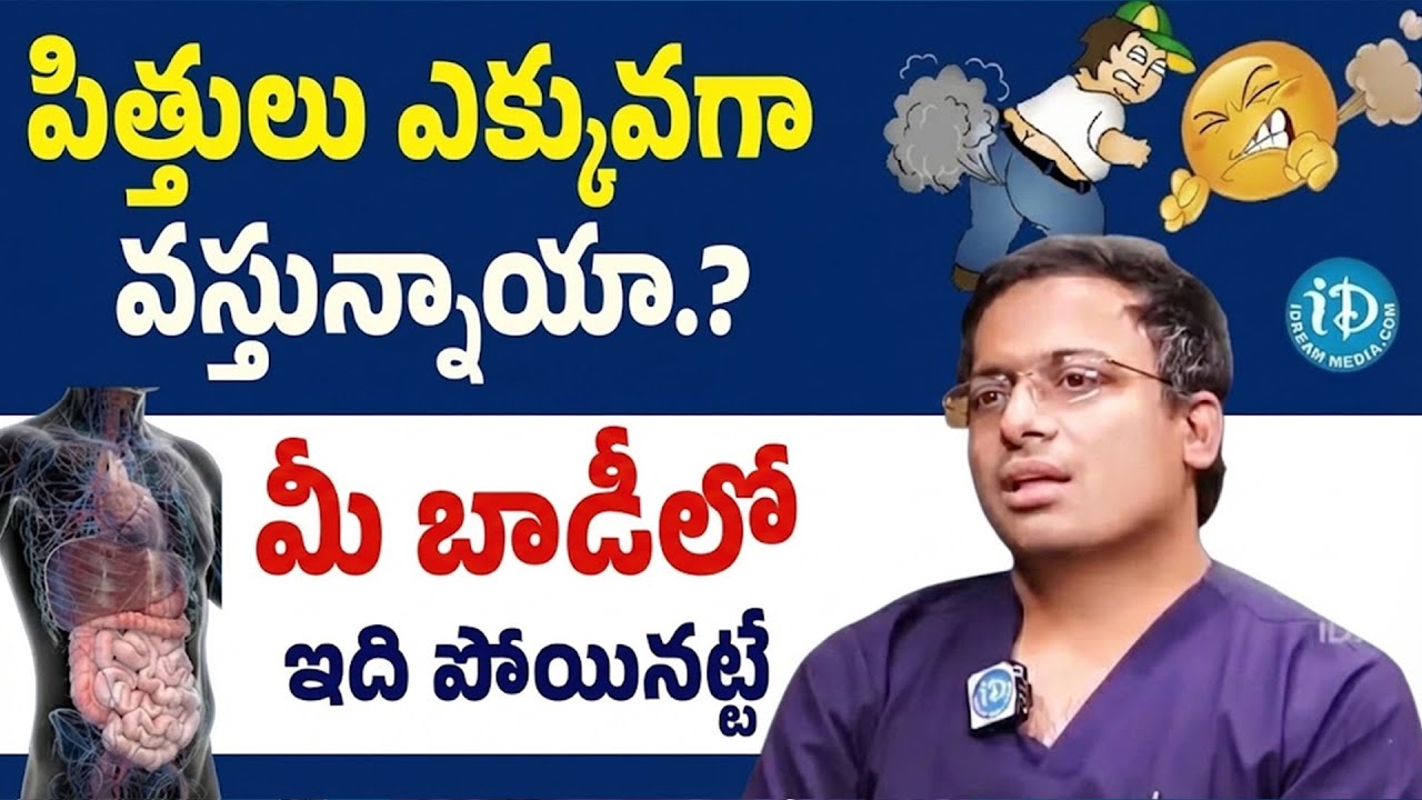 How to Cure Gas Problem Explained Telugu Gastric Causes, Symptoms Dr Dr. Yarrarapu Srimannarayana