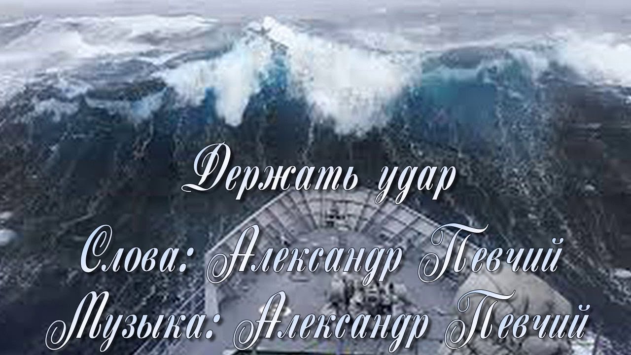 Neia Ashi - Держать удар