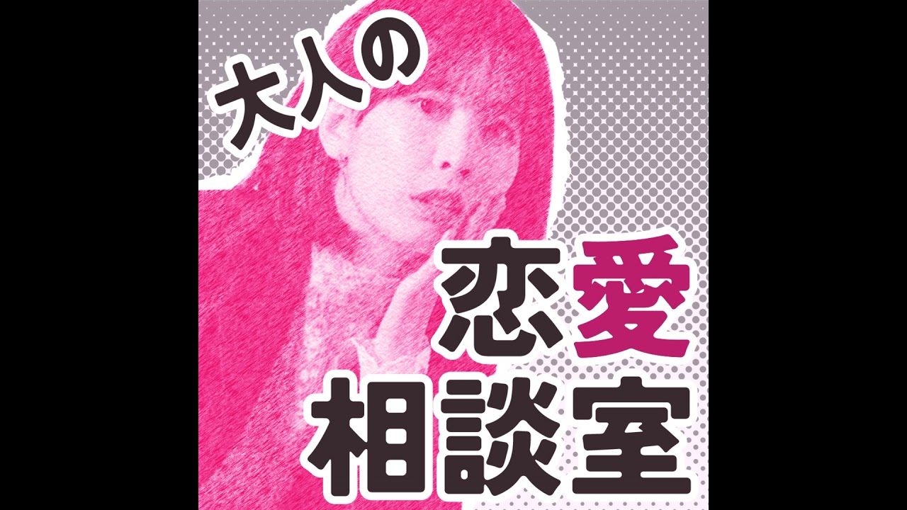 #98 教育業界から婚活のプロへ！|180人中上位5%のスーパー婚活アドバイザーに聞く婚活の極意