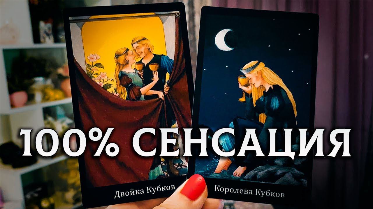 100% СЕНСАЦИЯ! МУЖЧИНА, КОТОРЫЙ ЛЮБИТ ВАС!