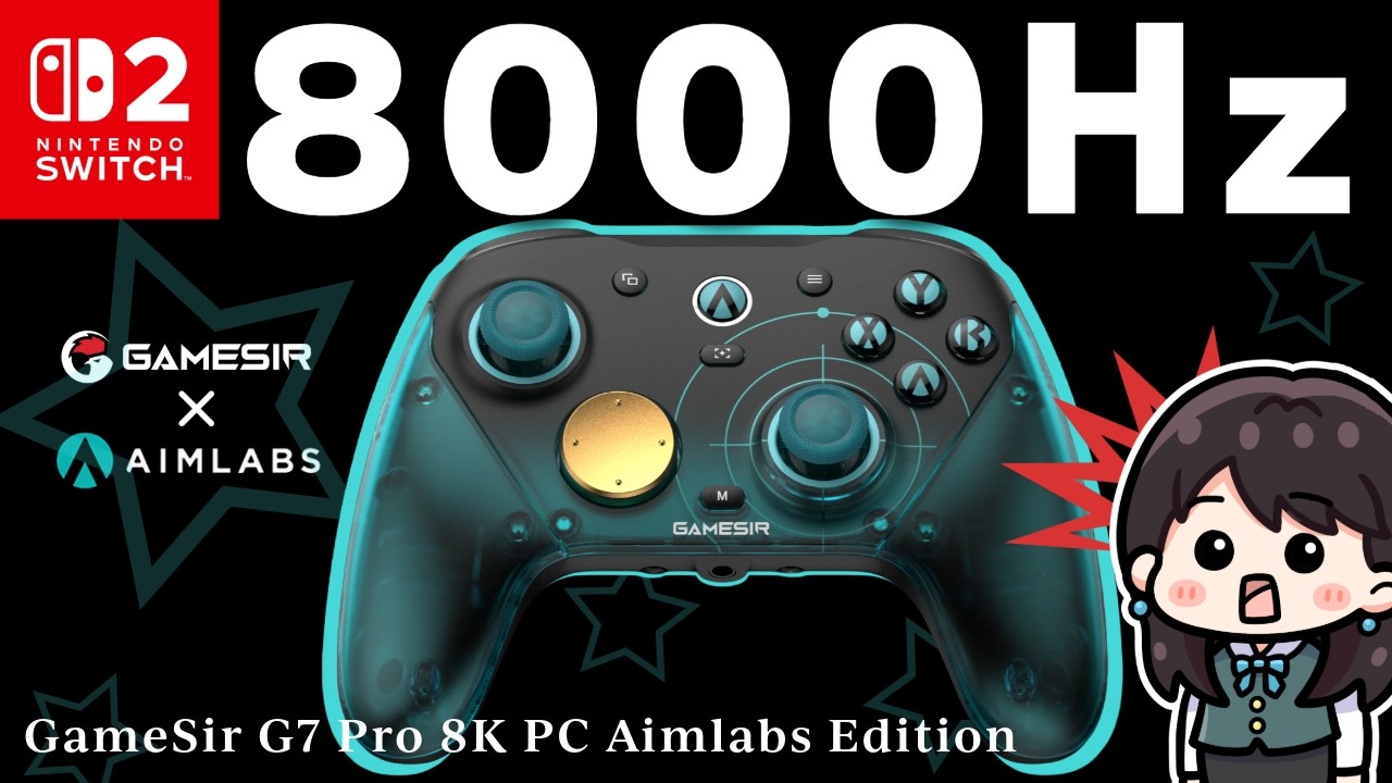 【ポーリングレート8000Hz】GameSir G7 Pro 8K Aimlabs Editionをレビュー！
