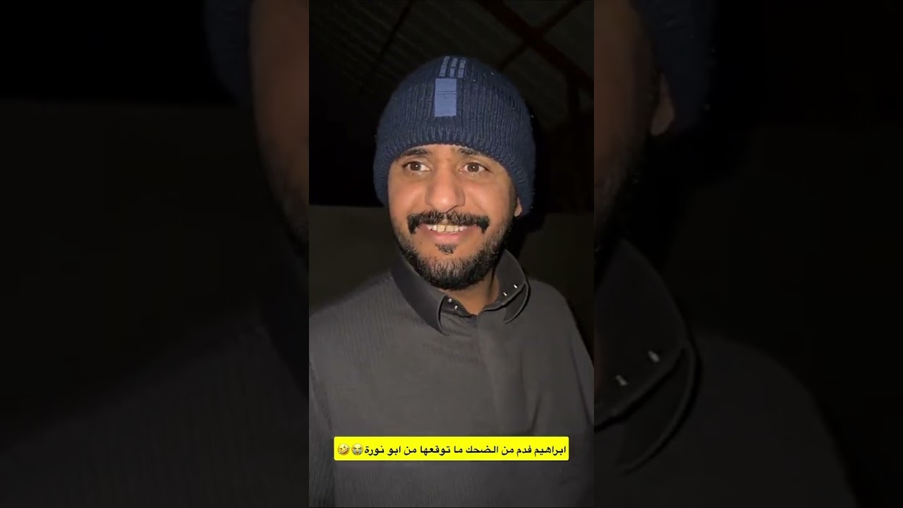 امحق مدحه 😂😂