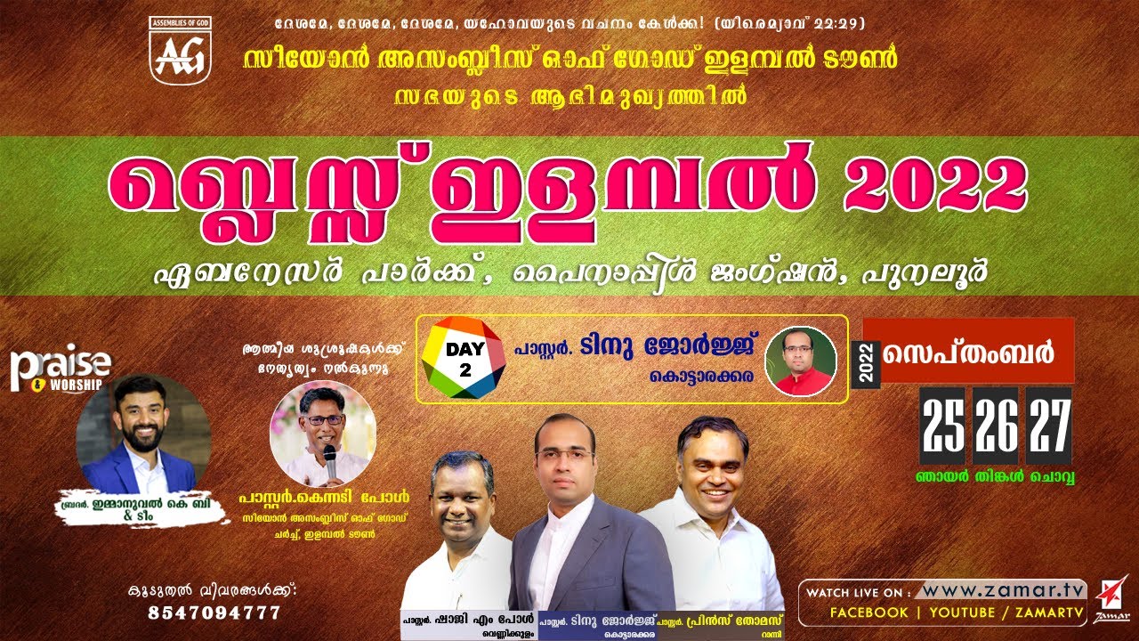 BLESS ELAMPAL 2022 DAY 2 | Pr.TINU GEORGE | Zion AG Church, Elampal Town 26.9.22 | Live On Zamar TV