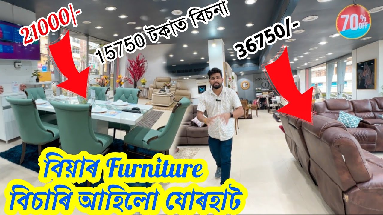 বিয়াৰ বাবে furniture বিচাৰি পালোহি যোৰহাট 🤩