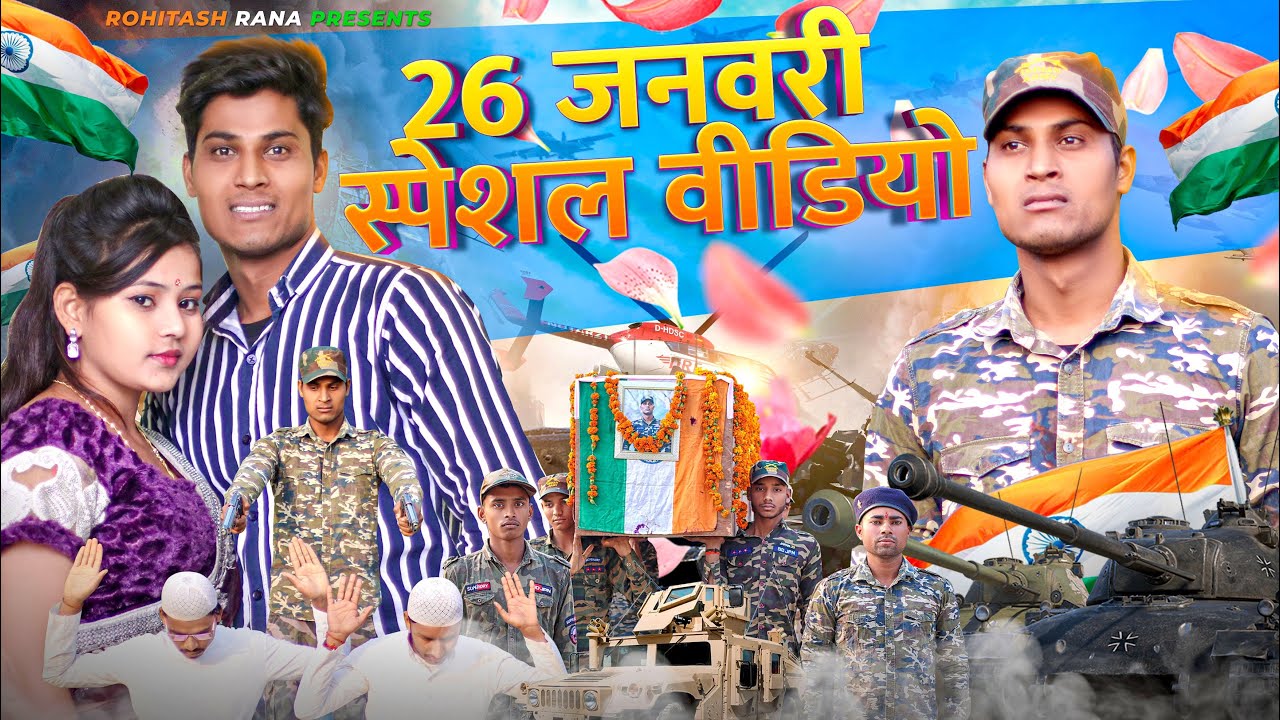 Hum Fouji Es Desh Ki Dhadkan Hai || Indian Army New Video 2022 || Rohitash Rana