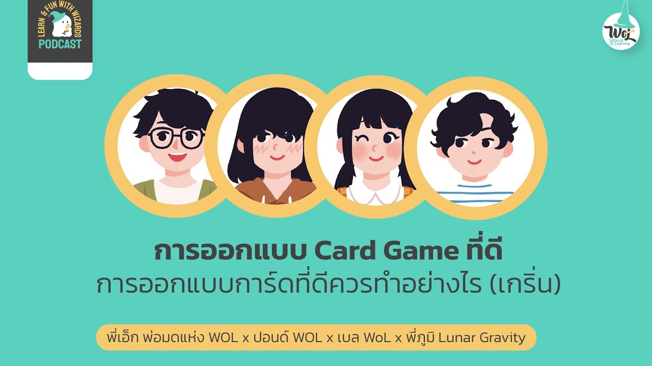 การออกแบบ Card Game ที่ดี  | Learn and Fun with Wizards : EP5