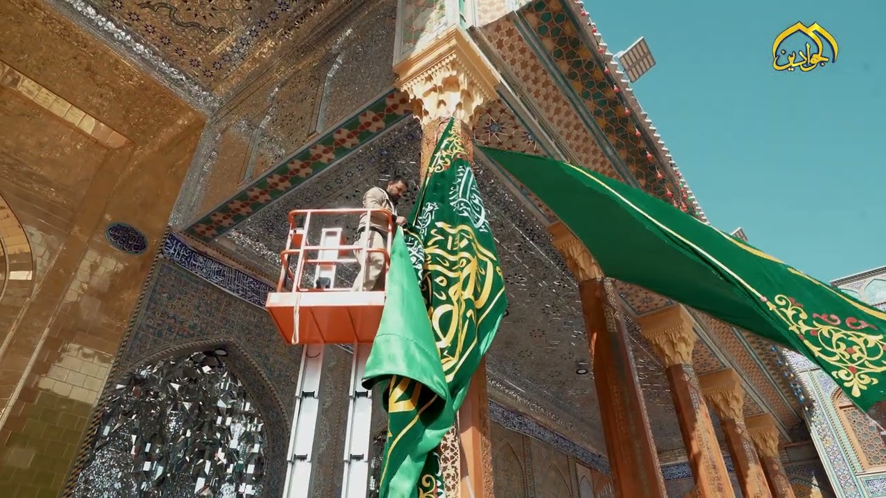 العتبة الكاظمية المقدسة تتزين بالوشاح الأخضر فرحاً لذكرى ولادة منقذ البشرية الإمام الحجة المنتظر (ع)