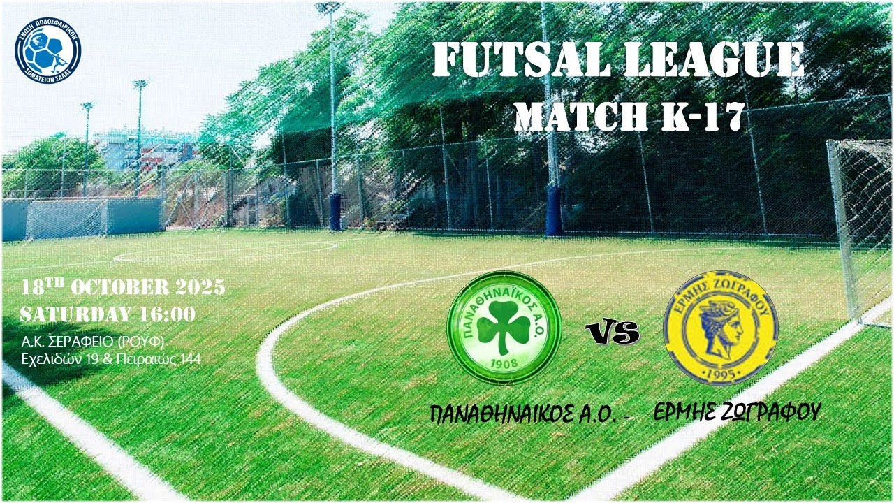 ΠΑΝΑΘΗΝΑΙΚΟΣ ΑΟ - ΕΡΜΗΣ ΖΩΓΡΑΦΟΥ K17 Futsal Highlights (18-10-2025)