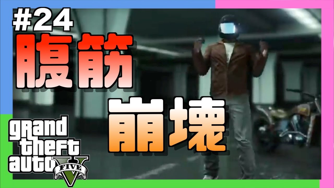 【三人称+1】腹筋崩壊する標準 #24【GTA5/切り抜き】
