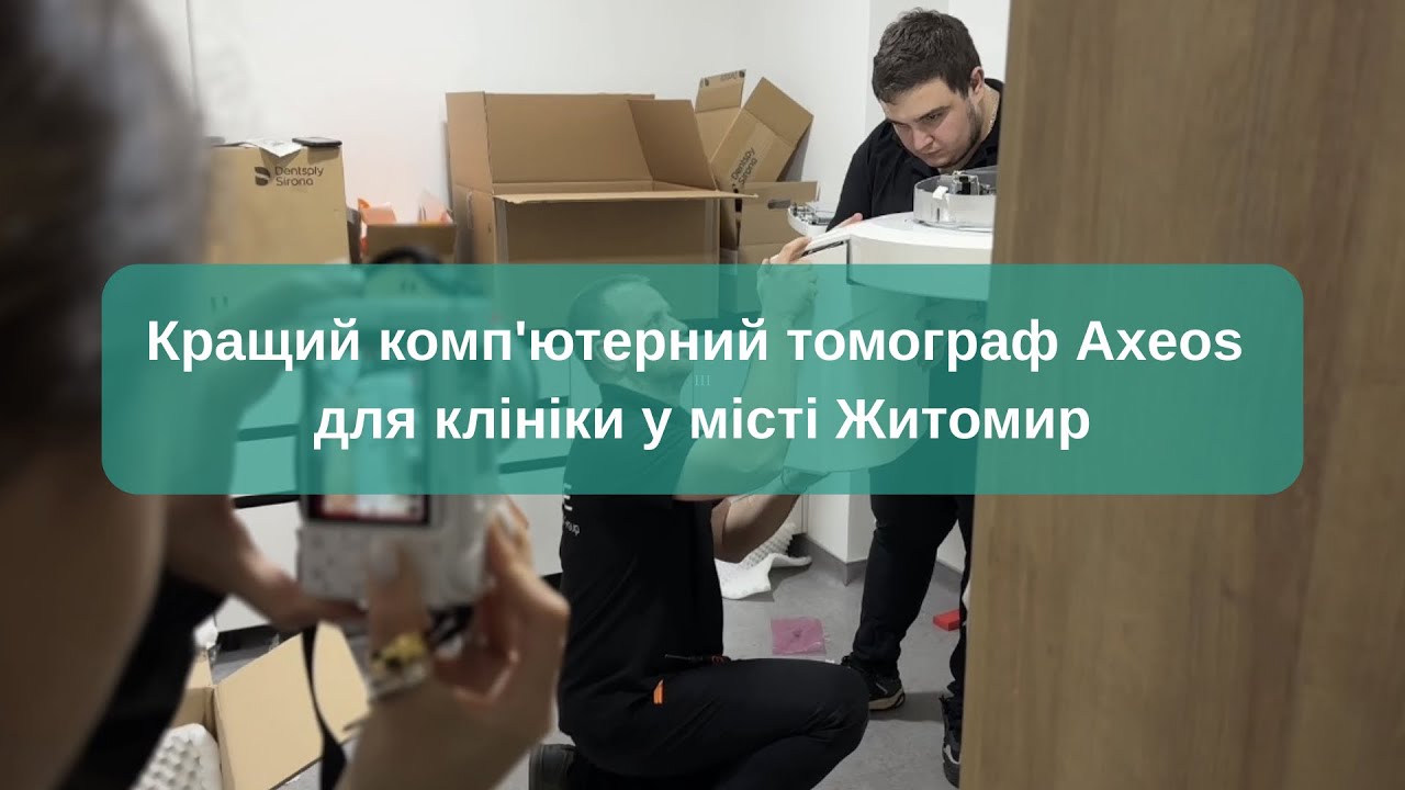 Комп&rsquo;ютерний томограф Axeos у клініці під ключ | Оснащення стоматології у місті Житомир