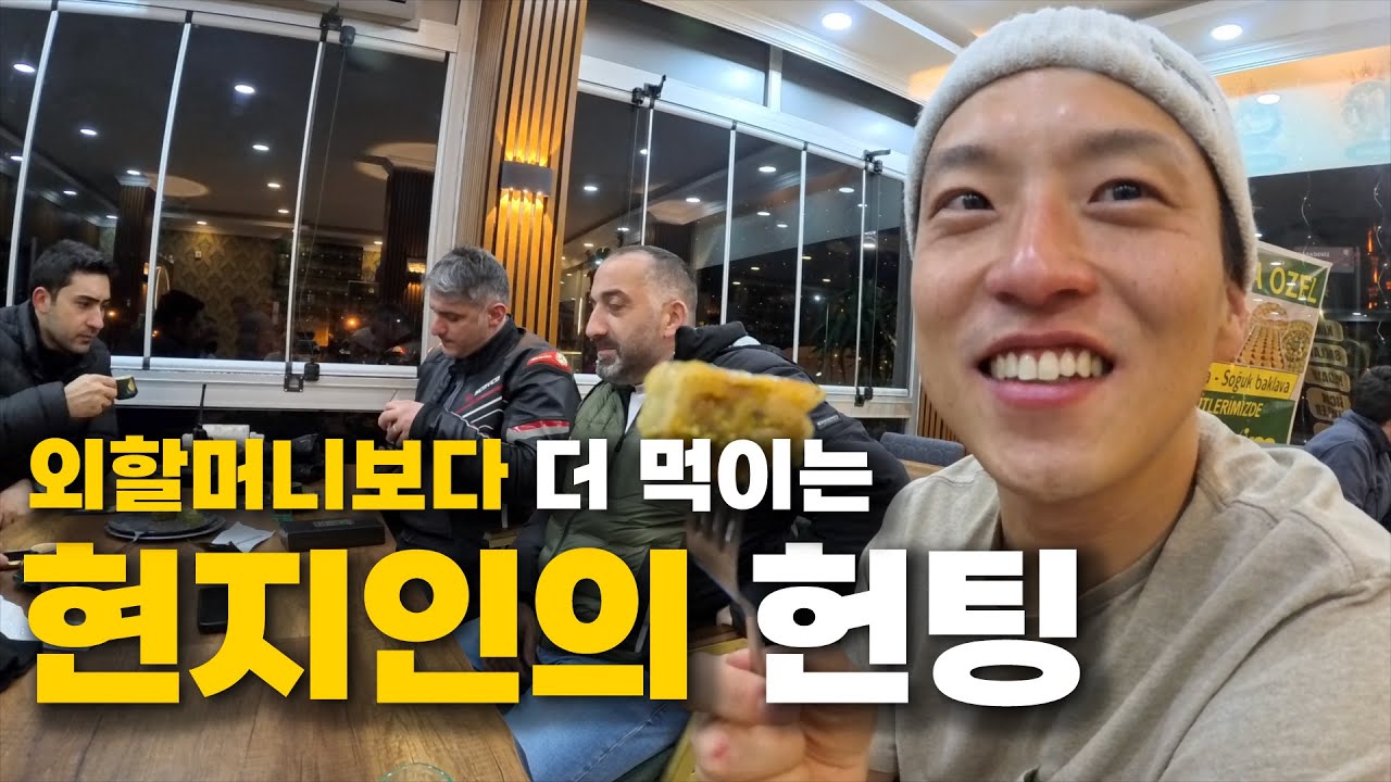 낭만의 튀르키예 모터사이클 다이어리(1)