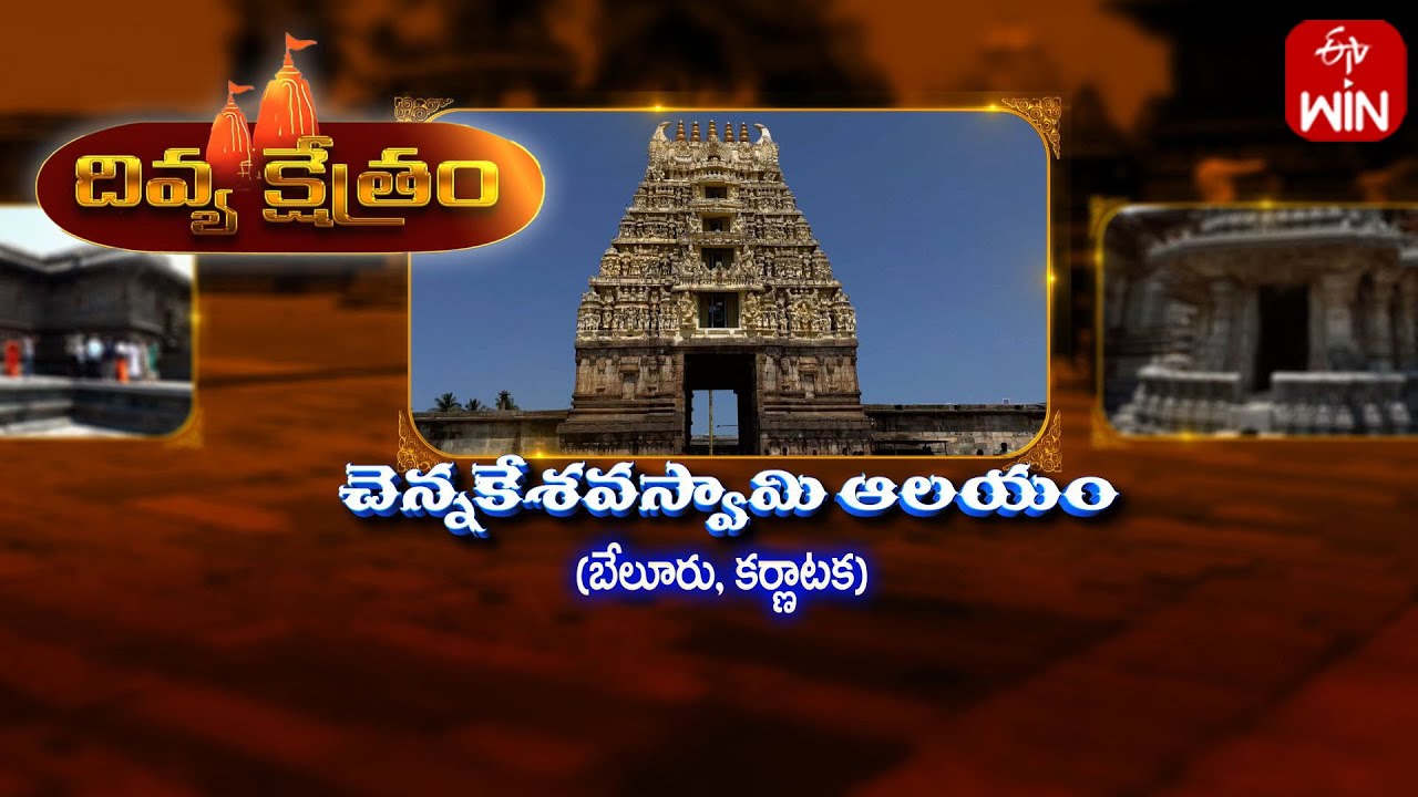 Chenna Keshava Swamy Temple | Divya Kshetram | 29th Oct 2023 | Full Episode | ETV Life Spiritual