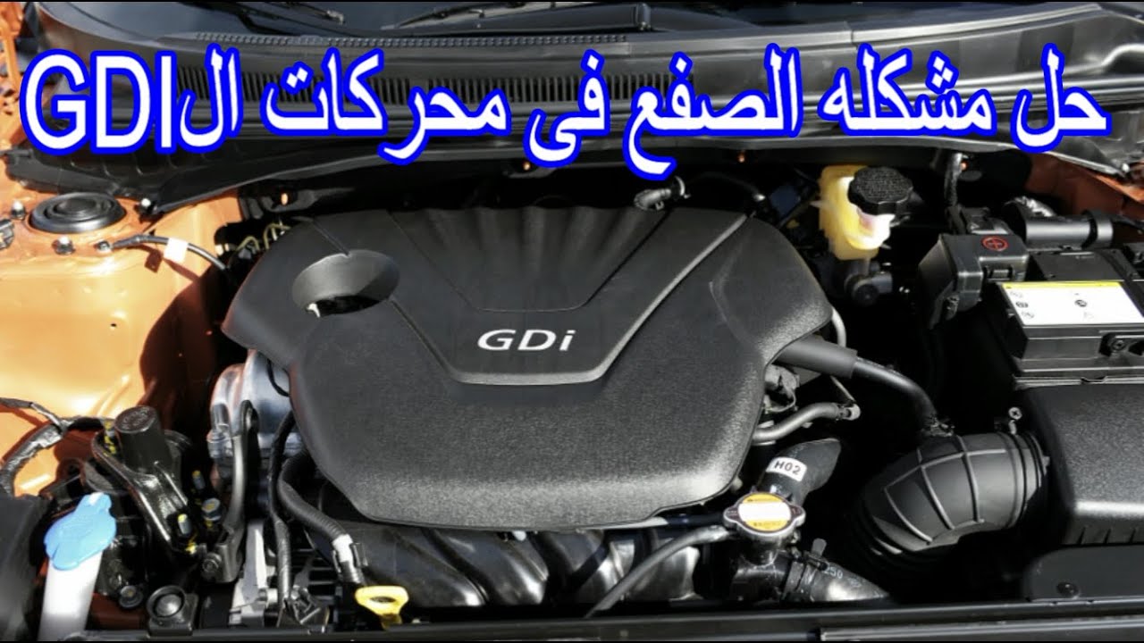 حل مشكله الصفع فى محركات الGDI