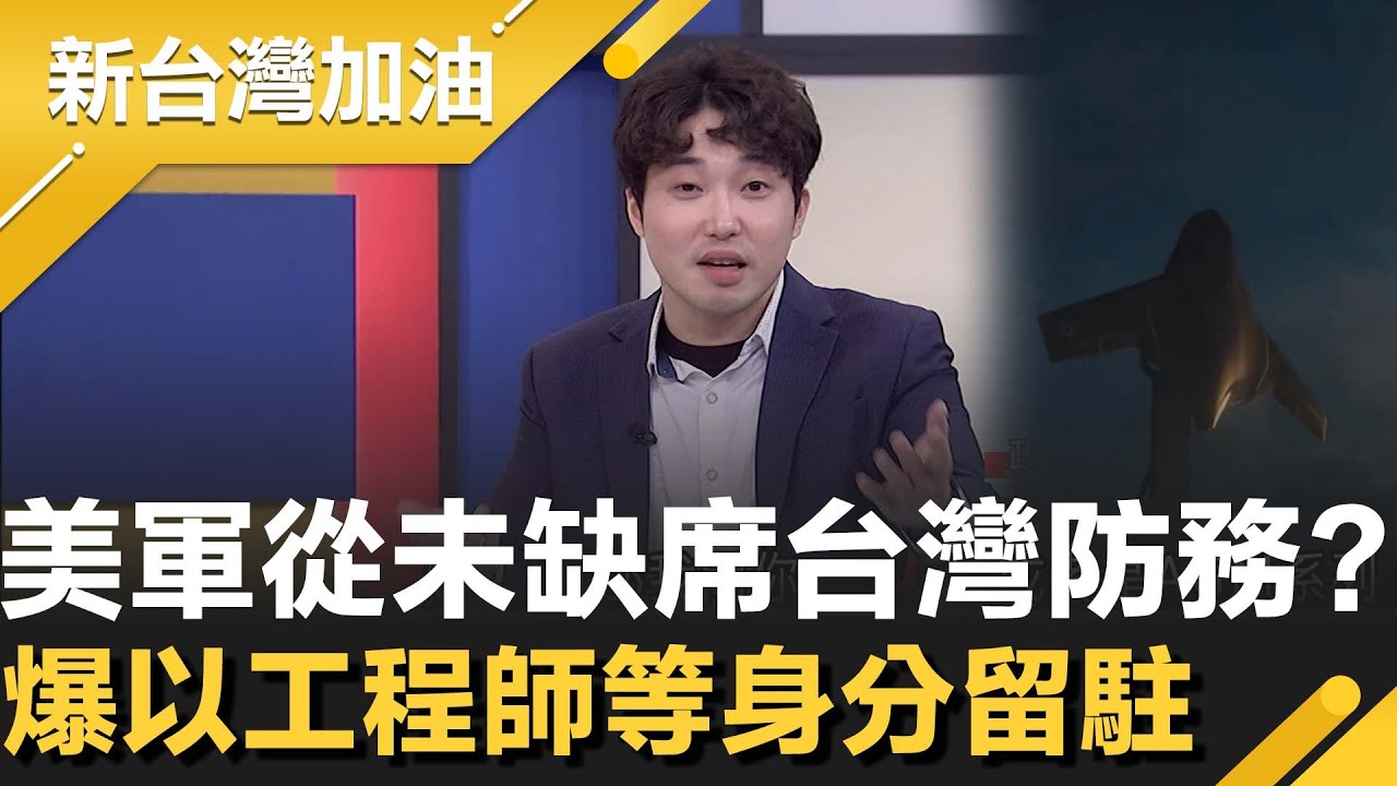 AIT邀31家美軍火商來台對談 台美合作潛力無窮？首架