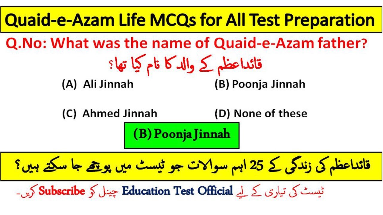 Quaid-e-Azam MCQs | Important Mcqs on Life of Quaid-e-Azam | BPS 5 to 15 Jobs test Preparation