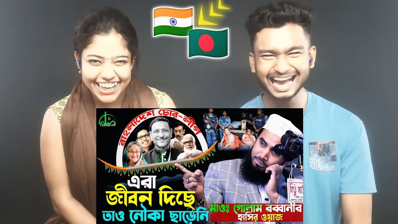 Indian Reaction On | জ্বালা অন্তর জ্বালা | গোলাম রাব্বানীর হাসির ওয়াজ | Golam Rabbani Waz 2025