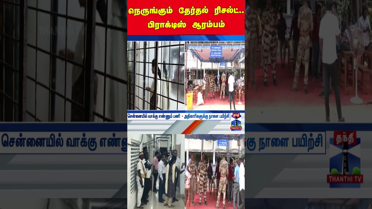 Election Result | Election 2026 | Election Commission