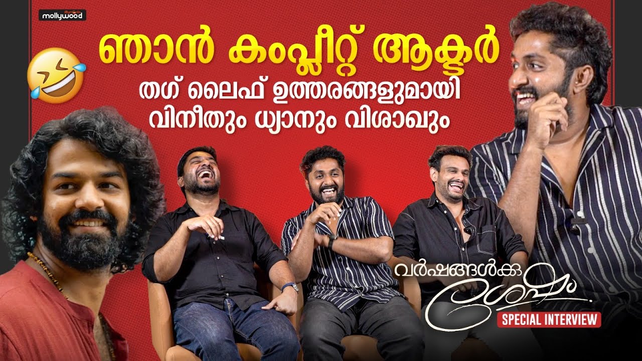 Vineeth Sreenivasan - Dhyan Interview | Varshangalkku Shesham |Visakh Subramaniam | Pranav Mohanlal