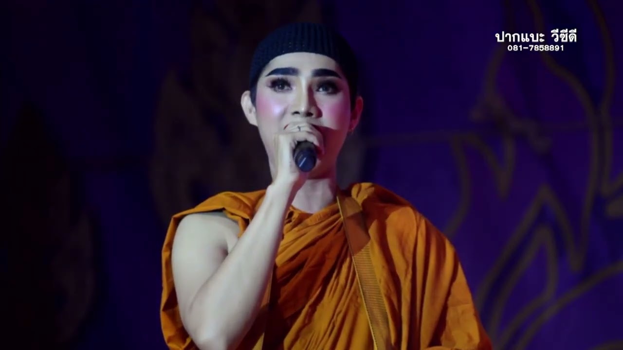 เพลง วอนพระพุทธองค์ I พระเอกไนซ์ - พระนัฐชานนท์ I วัดยางโทนสามัคคี อ.หนองม่วง จ.ลพบุรี