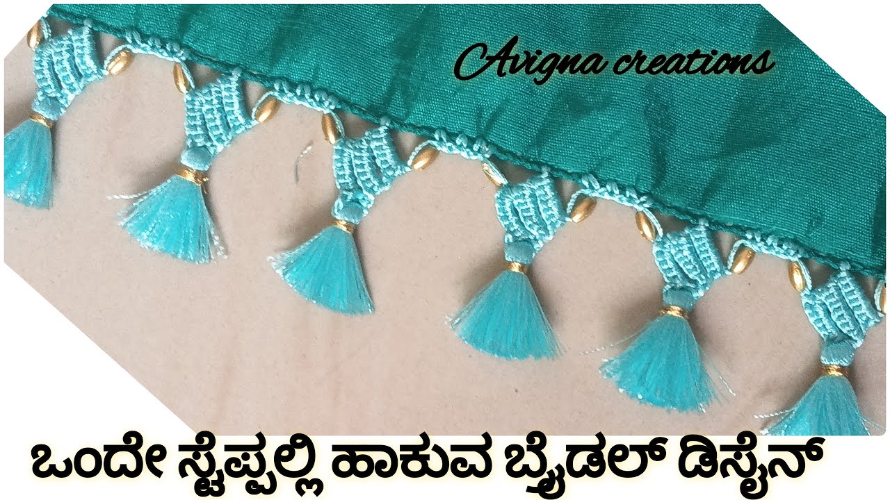 ಹೊಸ ರೀತಿಯ  ಒಂದೇ ಸ್ಟೆಪಲ್ಲಿ ಹಾಕುವಂತ ಬ್ರೈಡಲ್ ಡಿಸೈನ್