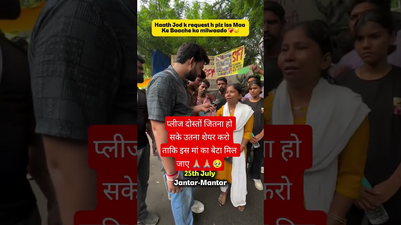 jantar mantar protest#🙏🏼🥹yah video share kariye #🙏🏼Man🥹🙏🏼 ka beta mil jaaye#ytshorts