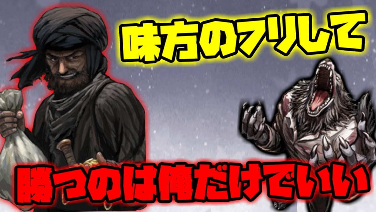 【ダンジョン人狼】盗賊として勝つために時にはあの種族を助ける必要もあるよね？【盗賊】