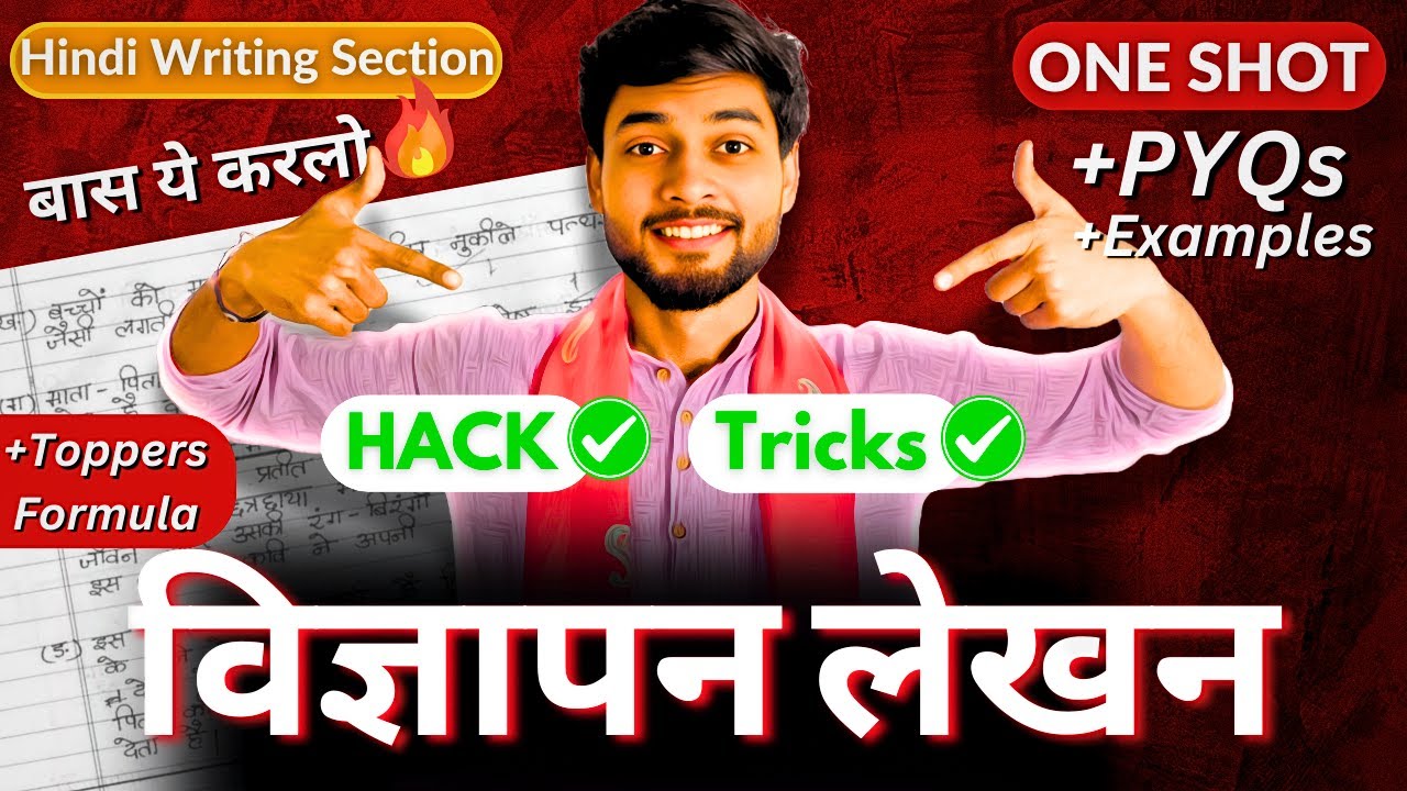 Vigyapan Lekhan (विज्ञापन लेखन) in ONE SHOT🔥| Class 10 Hindi Writing Section | Tricks & PYQs Boards