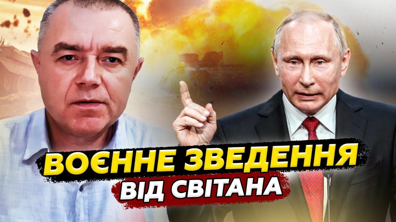💥СВІТАН: ПІШЛА ЖАРА! Москву ЗАТРЯСЛО від ВИБУХІВ! Знищено ЖИРНУ ЦІЛЬ/ Путін ШОКУВАВ про ПЕРЕМИР'Я